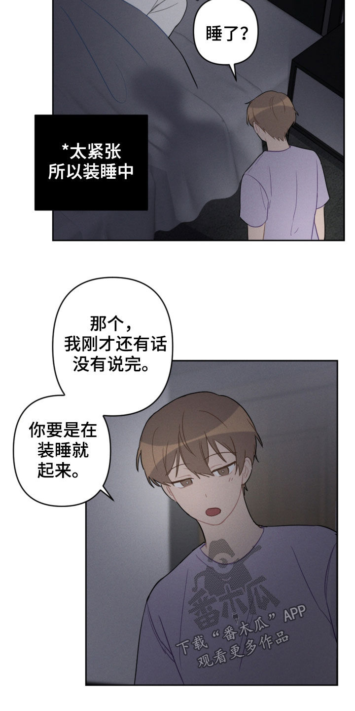 恋爱攻略的定义漫画,第93章：愿望2图