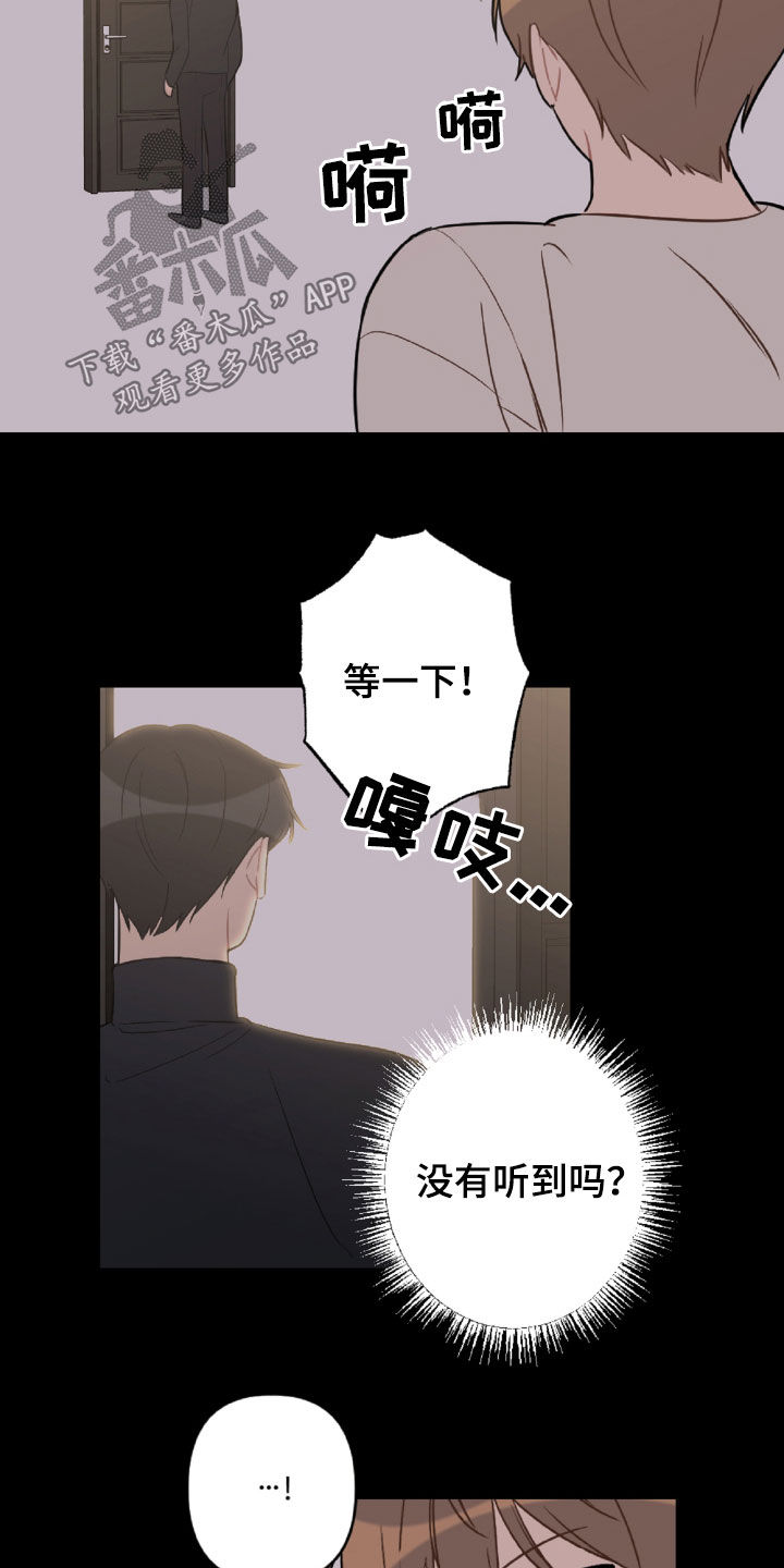 恋爱攻略类手游有哪些游戏漫画,第99章：重复的噩梦1图