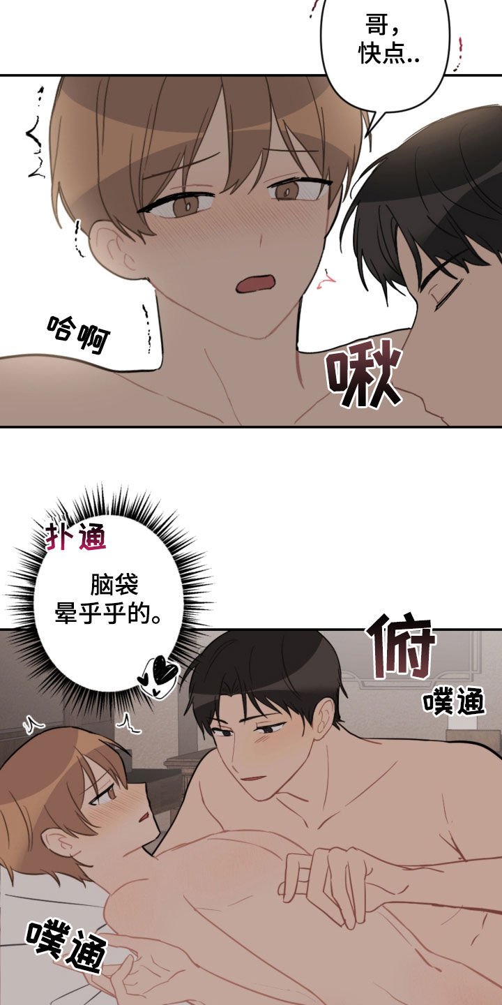 恋爱攻略电视剧在哪看漫画,第65章：真漂亮1图