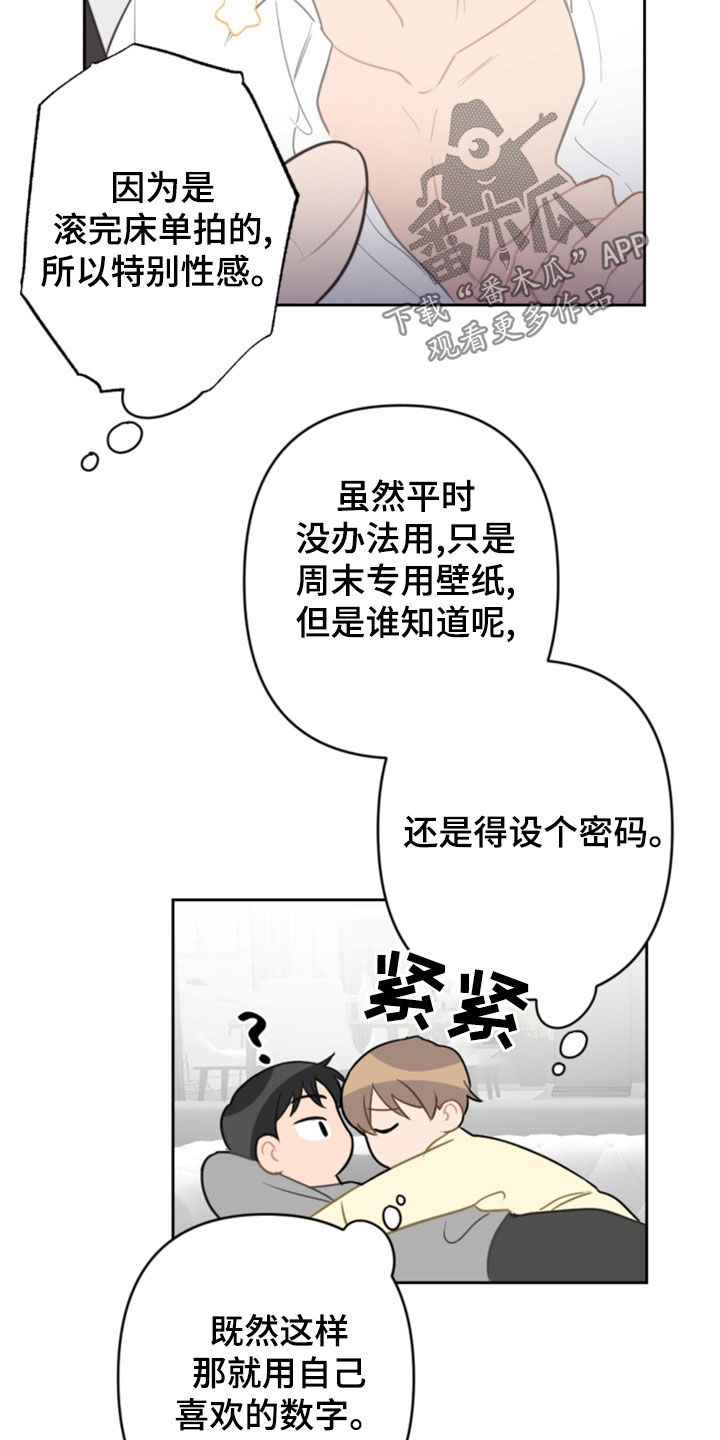 恋爱攻心术讲的是什么漫画,第124章：5年2图