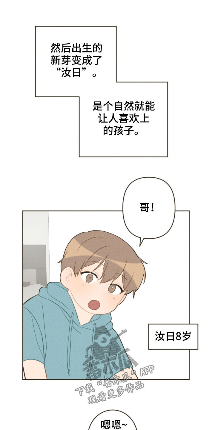 恋爱攻略博主排行榜前十名漫画,第91章：去游乐园1图