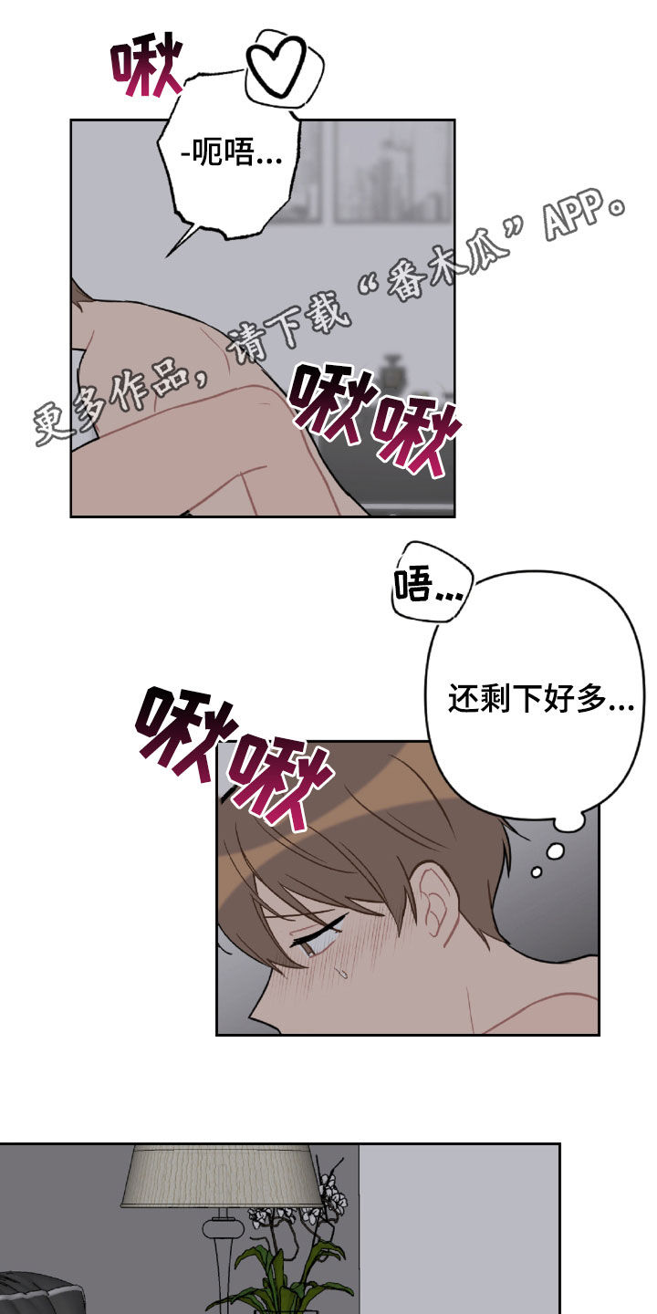 恋爱攻略男生篇的书漫画,第98章：好温暖1图