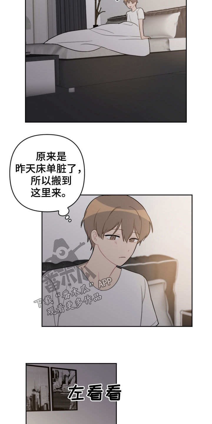 恋爱攻势漫画,第100章：看日出2图