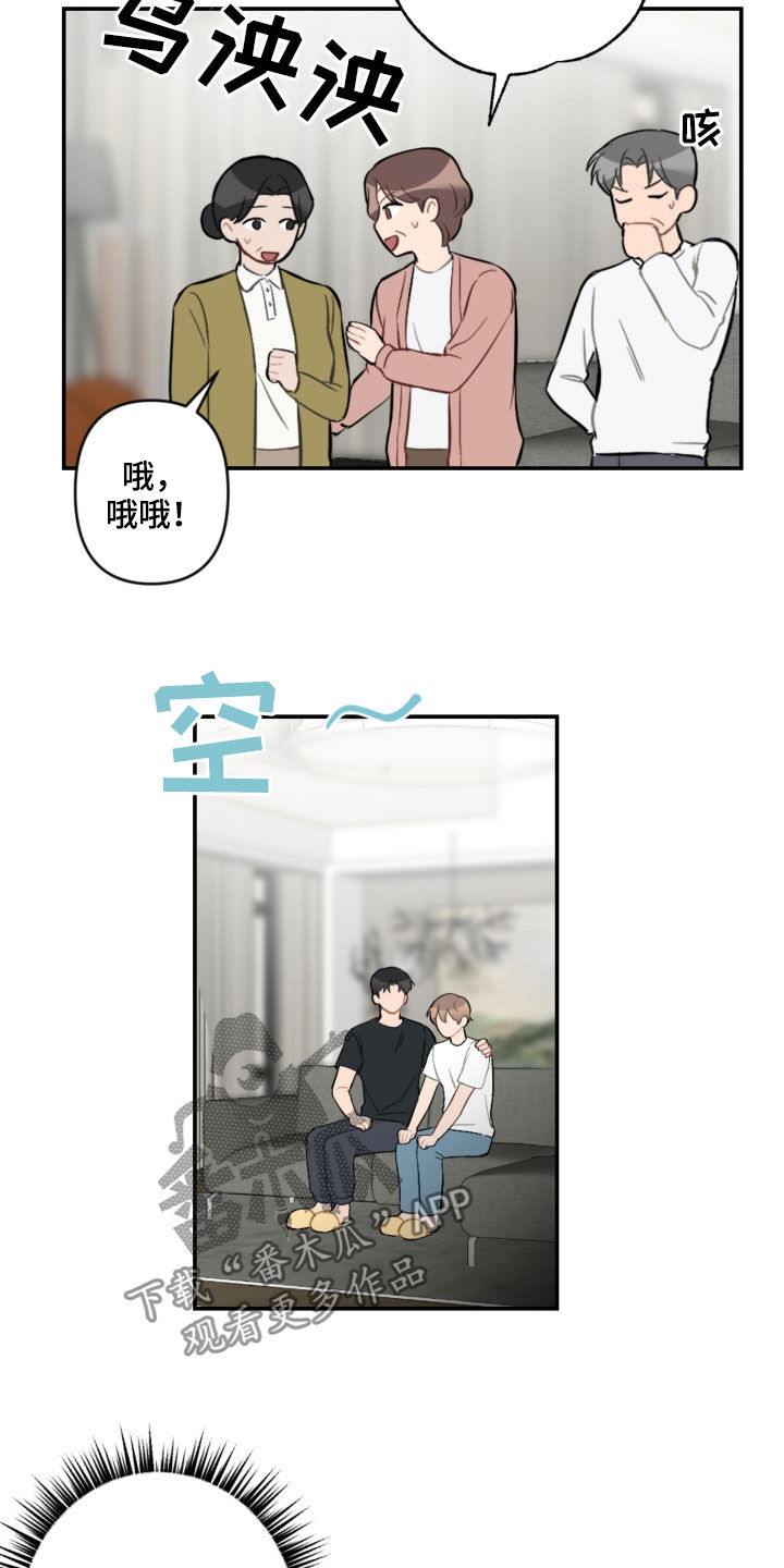 恋爱攻略解说漫画,第62章：去约会1图