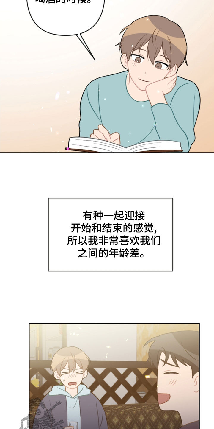 恋爱攻势测评漫画,第124章：5年2图