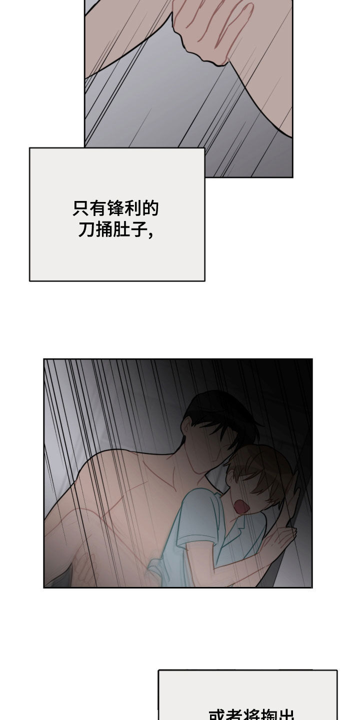 恋爱攻略电子书漫画,第111章：眼泪1图