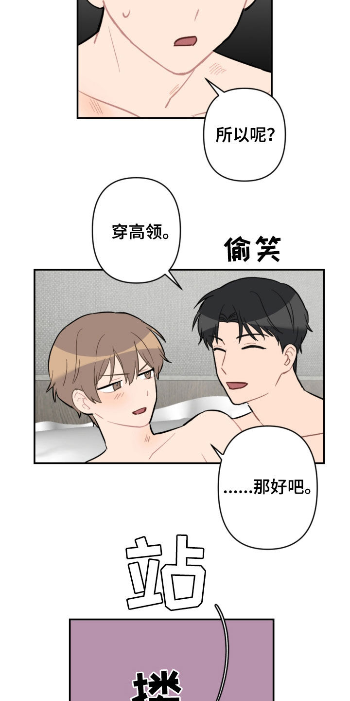 恋爱攻心术书免费阅读全文漫画,第66章：愿望1图