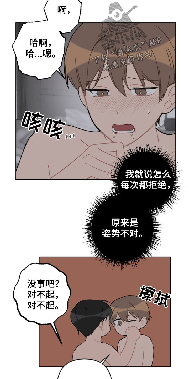 恋爱攻防战类型的动漫漫画,第98章：好温暖1图