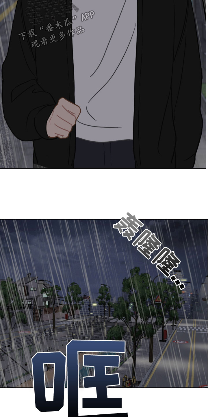 恋爱攻略短剧漫画,第118章：开车1图