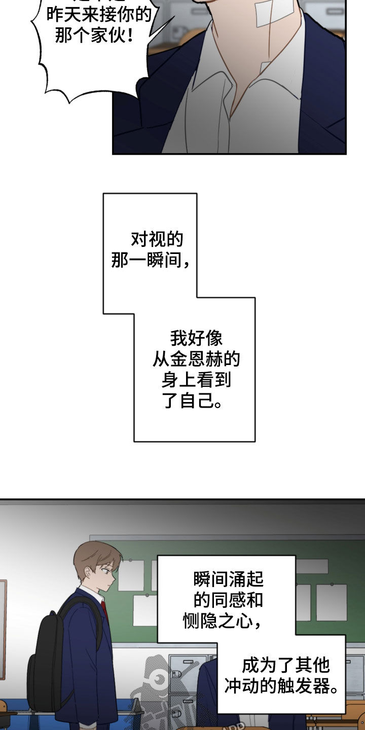 恋爱攻势jk图片漫画,第82章：疏远2图