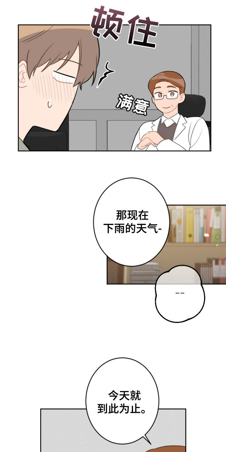 恋爱攻心术电子书txt漫画,第122章：不用再来了1图