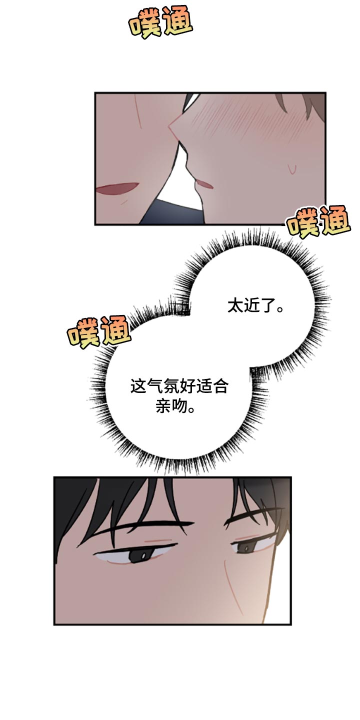 恋爱攻略在哪里看漫画,第41章：承诺书1图