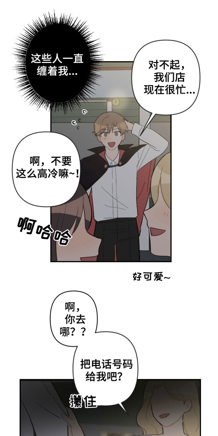 恋爱攻式漫画,第75章：逃跑1图