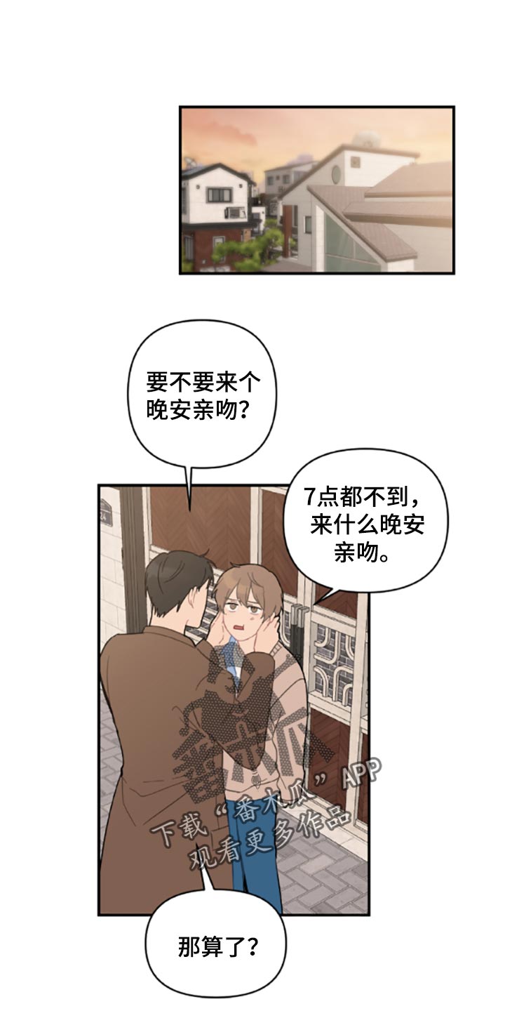 恋爱攻略游戏漫画漫画,第41章：承诺书1图