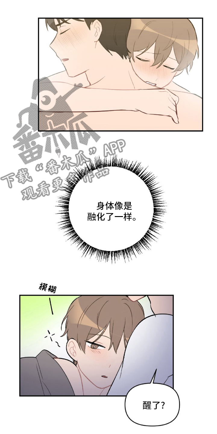 恋爱攻略漫画,第51章：生气2图