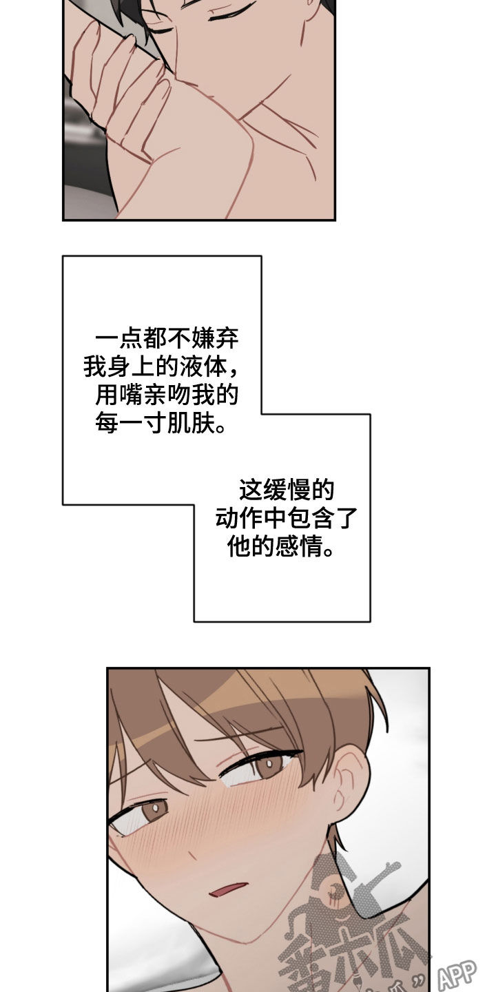 恋爱攻心术电子书漫画,第66章：愿望2图