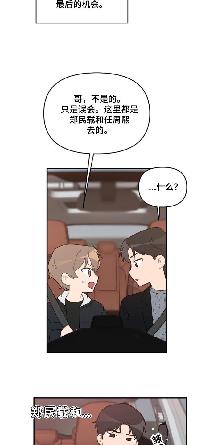 恋爱的味道漫画,第48章：感动吗1图