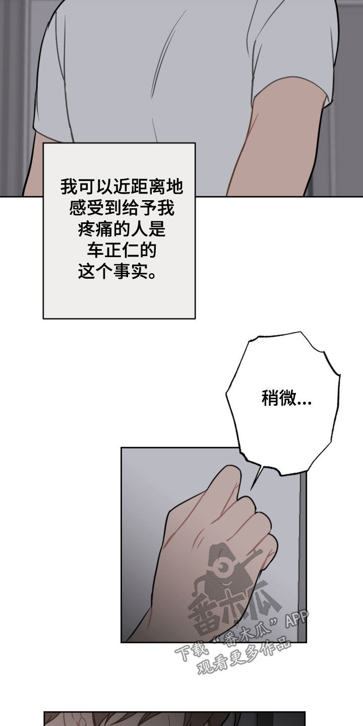 恋爱攻略2漫画,第111章：眼泪2图