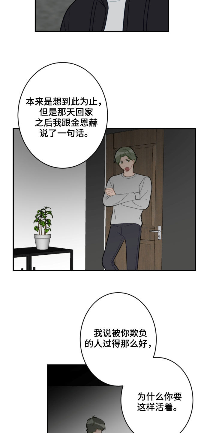 恋爱攻略软件推荐漫画,第85章：表决心1图