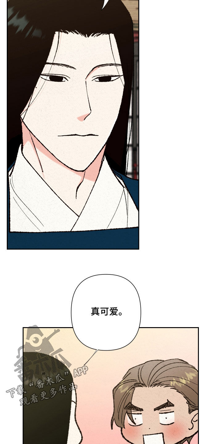 桃源大李寨漫画,第21章：拜托你们了2图