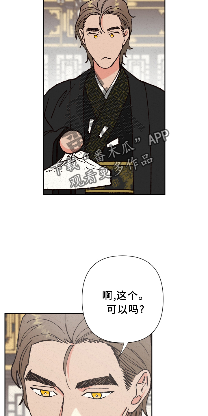 桃源大将军漫画,第25章：龙王驾到 1图