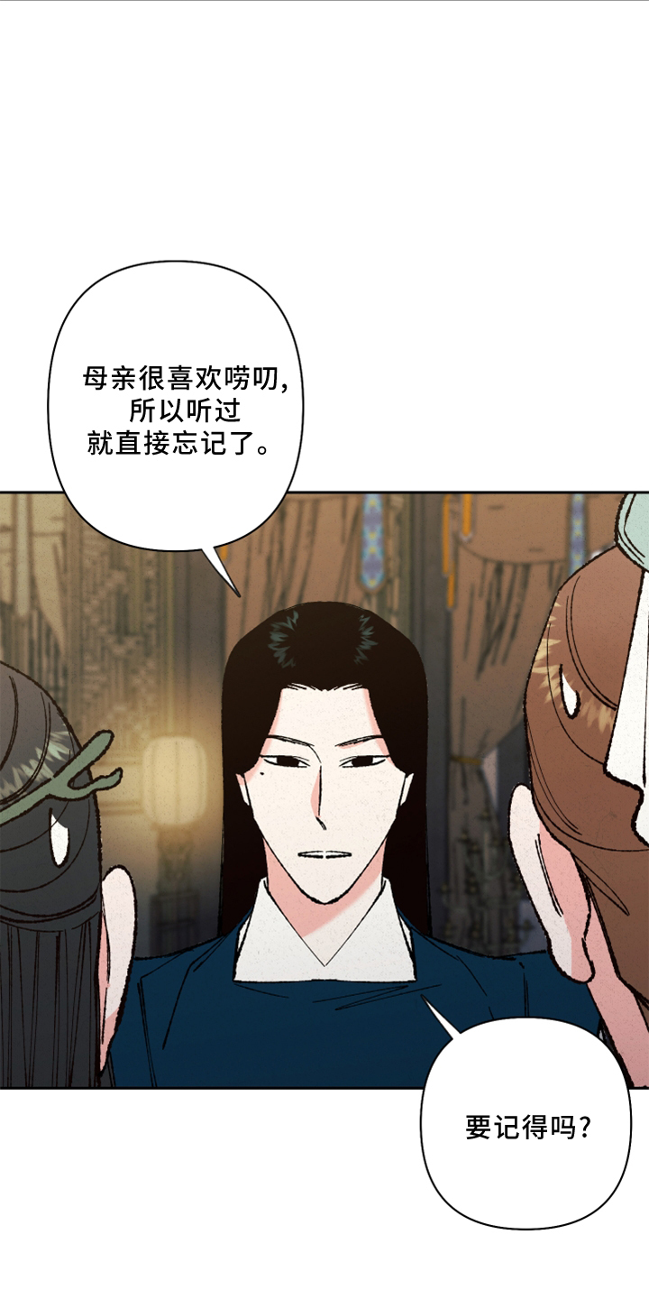 桃源大将军漫画,第23章：过往2图