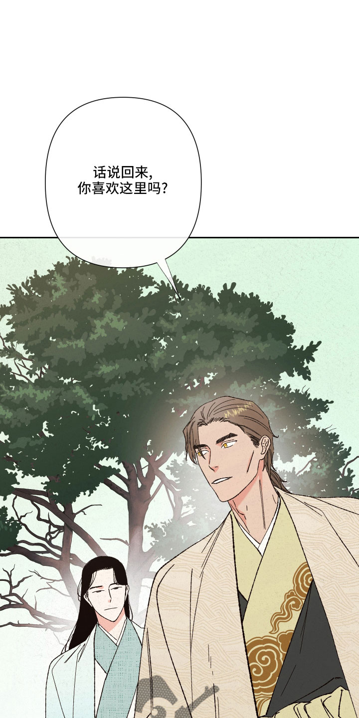 桃源大将军漫画,第16章：心悦你2图