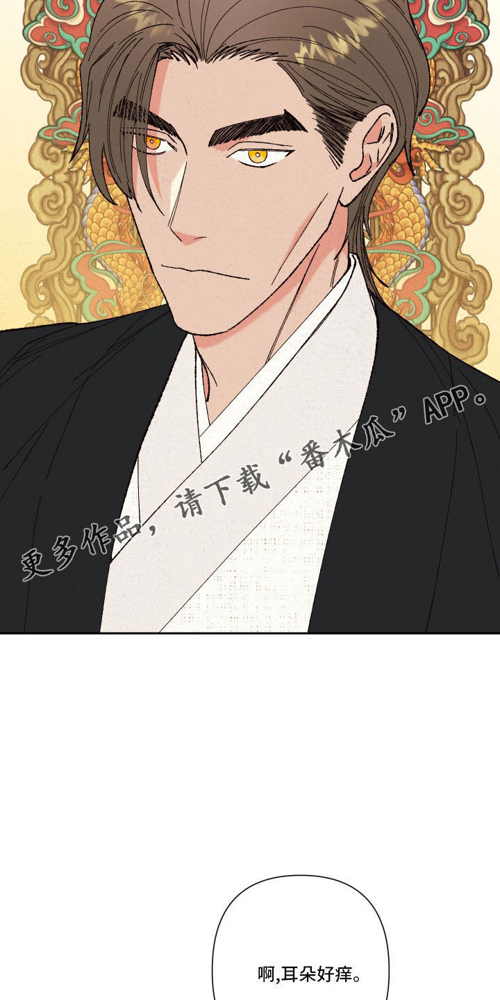 桃源大李寨漫画,第20章：一起去聊聊1图