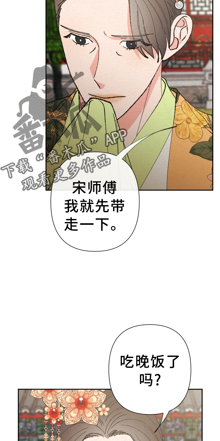 桃源大李寨漫画,第68章：【第二季】见面2图