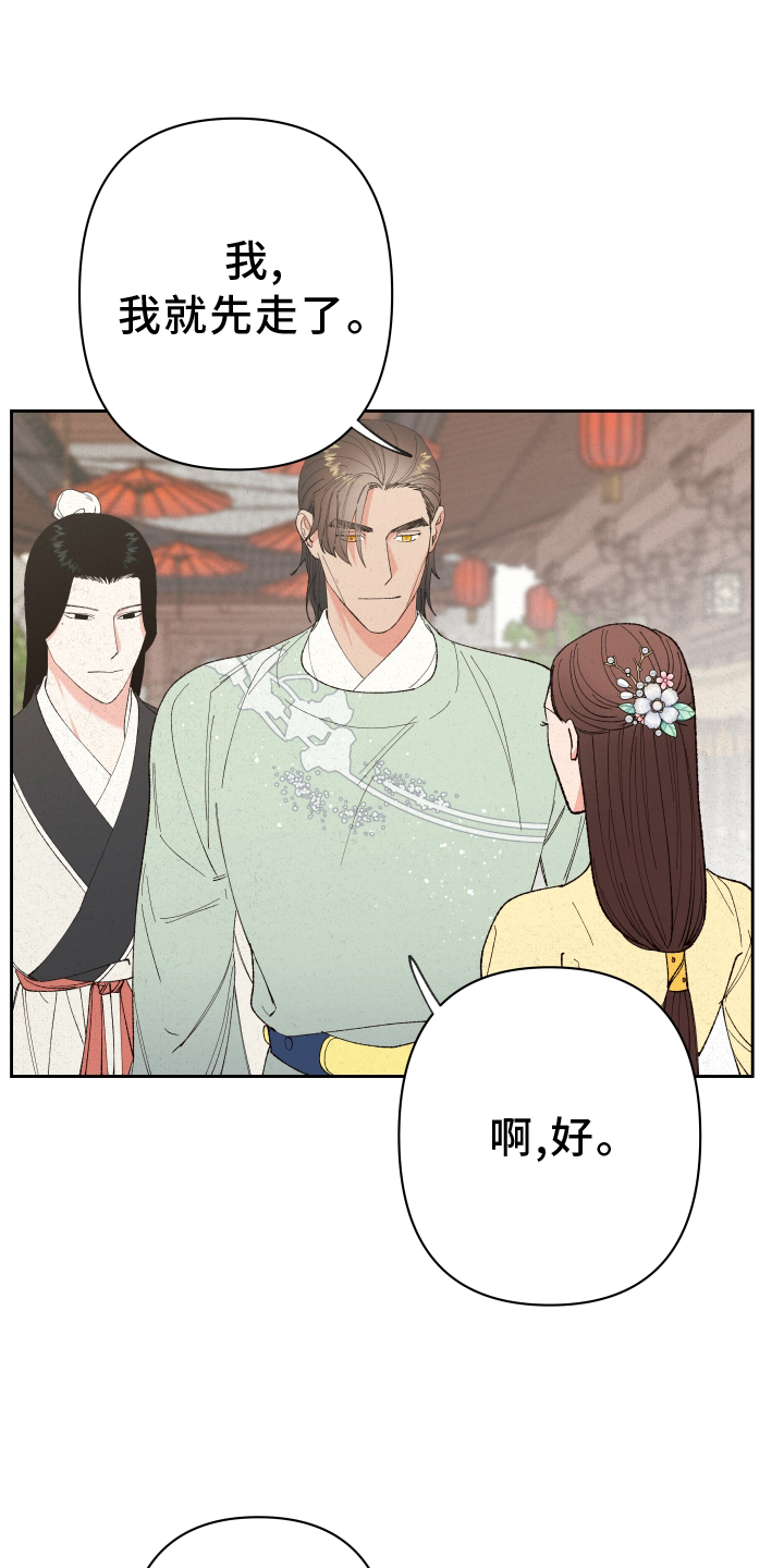 桃源大李寨漫画,第56章：【第二季】娶妻1图