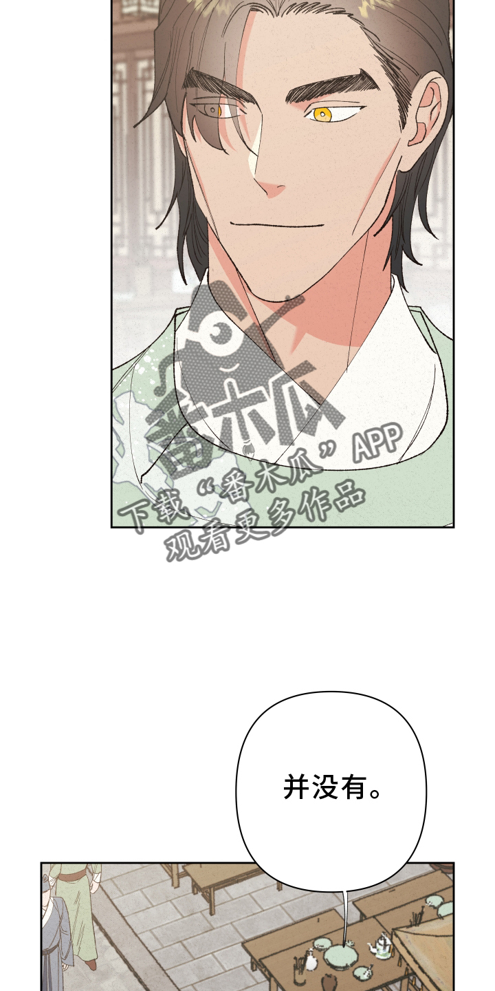 桃源大李寨漫画,第56章：【第二季】娶妻2图