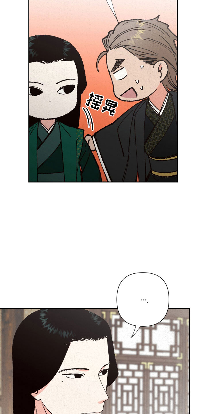 桃源大李寨漫画,第27章：定惩罚1图