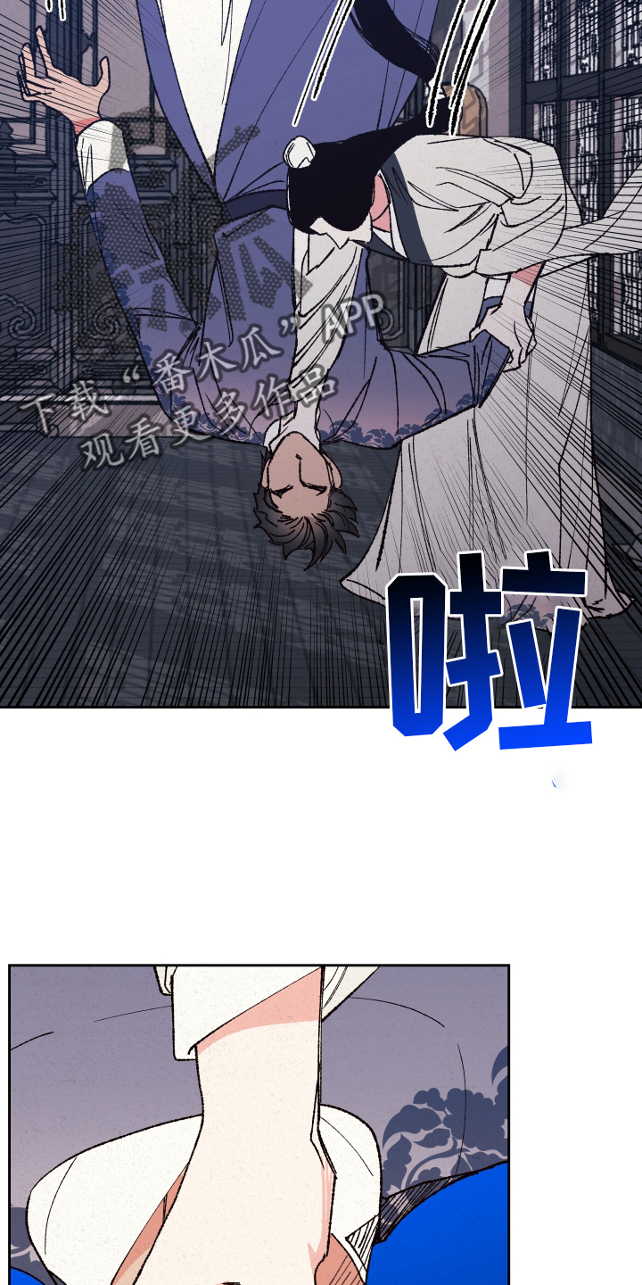 桃源大李寨漫画,第59章：【第二季】屈服2图