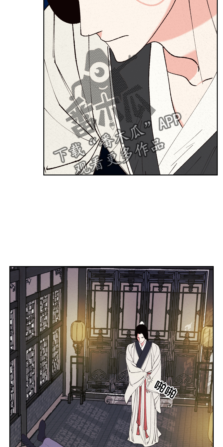 桃源大李寨漫画,第59章：【第二季】屈服2图