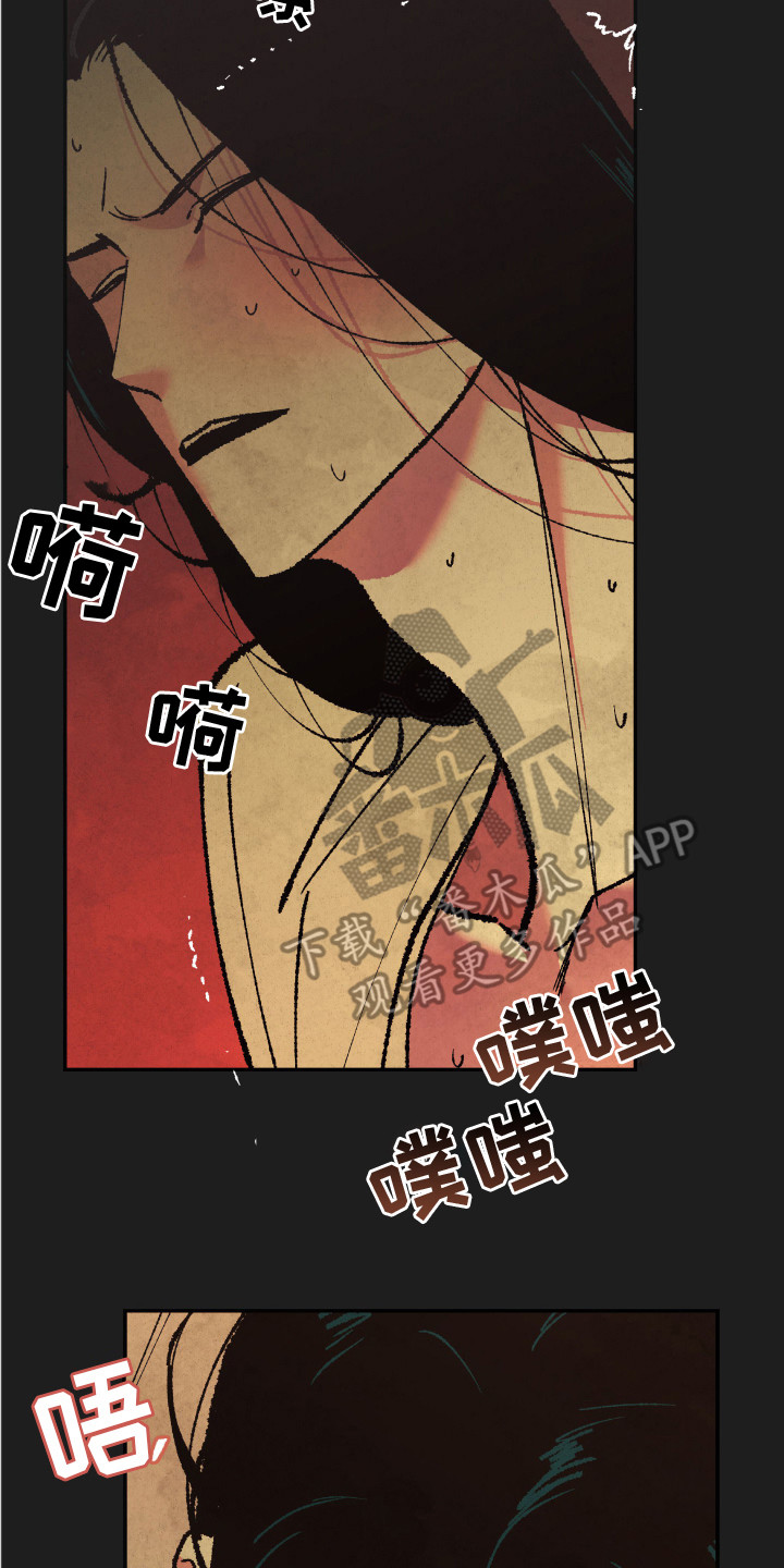 桃源大李寨漫画,第7章：别再见了2图