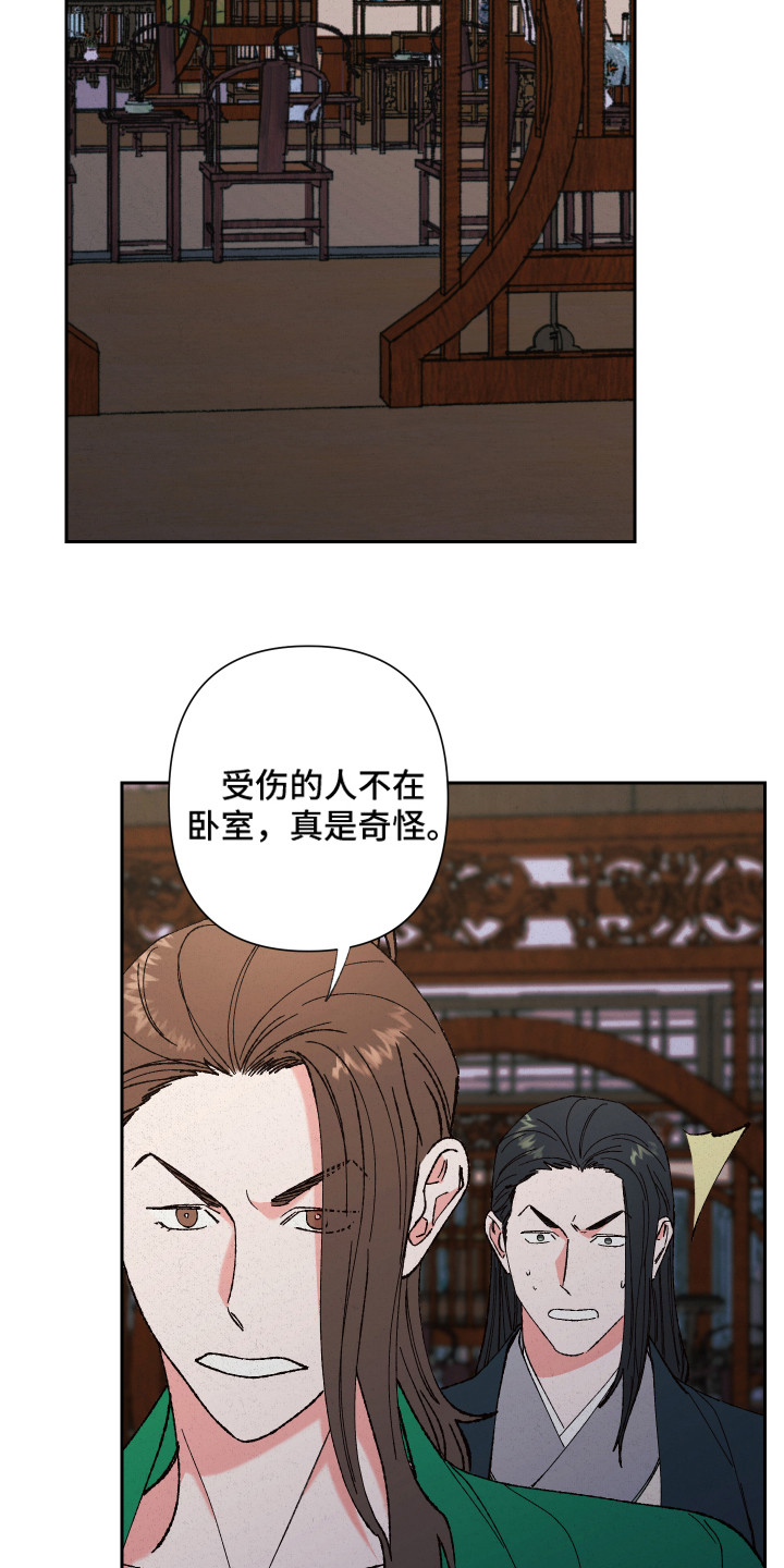 桃源大李寨漫画,第14章：离开2图