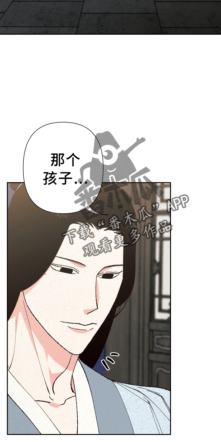 桃源大将军漫画,第67章：【第二季】求助2图