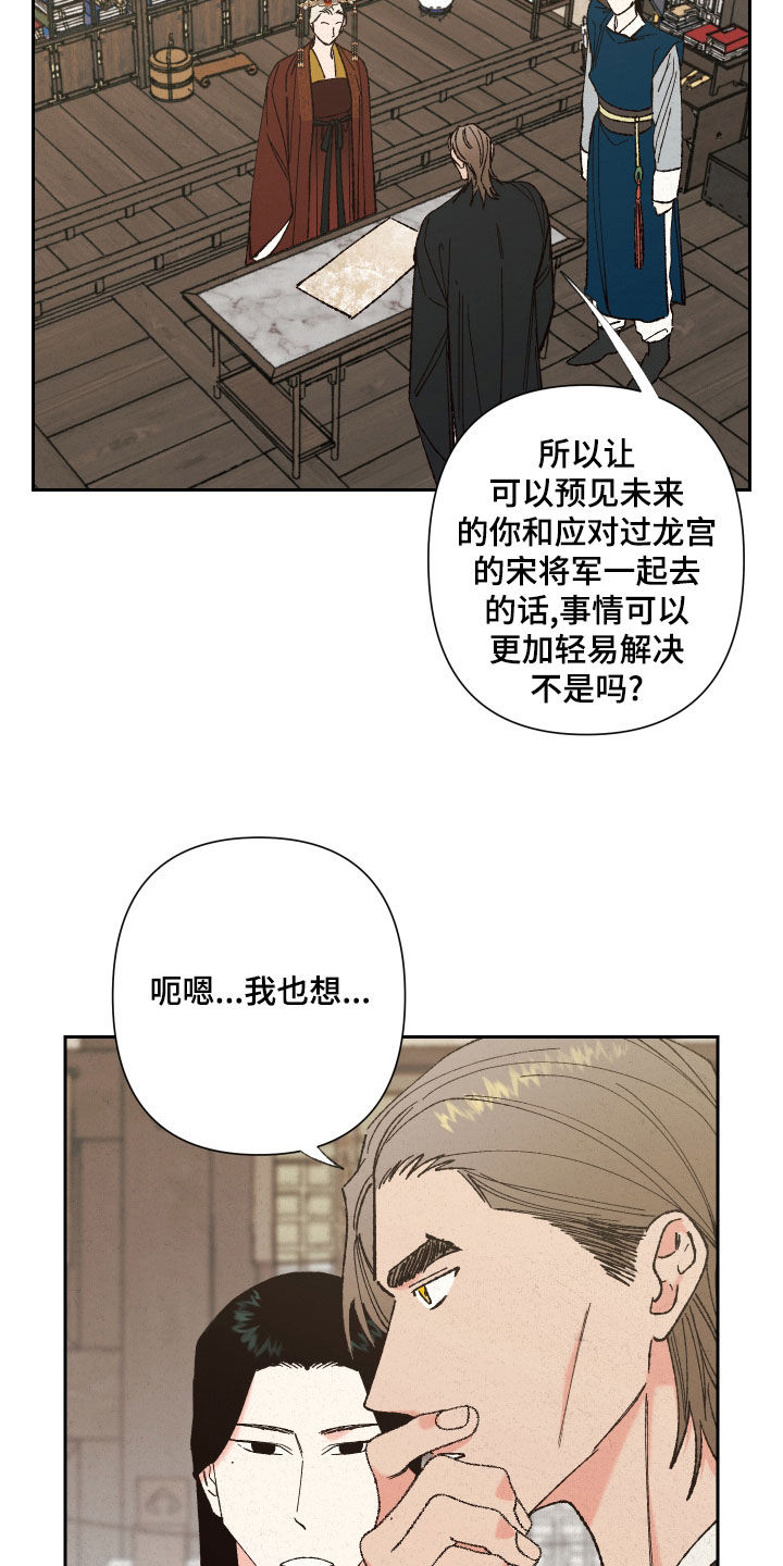桃源大李寨漫画,第21章：拜托你们了2图