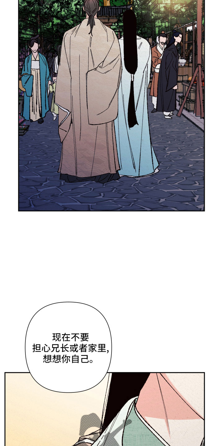 桃源大李寨漫画,第17章：我眼瞎2图