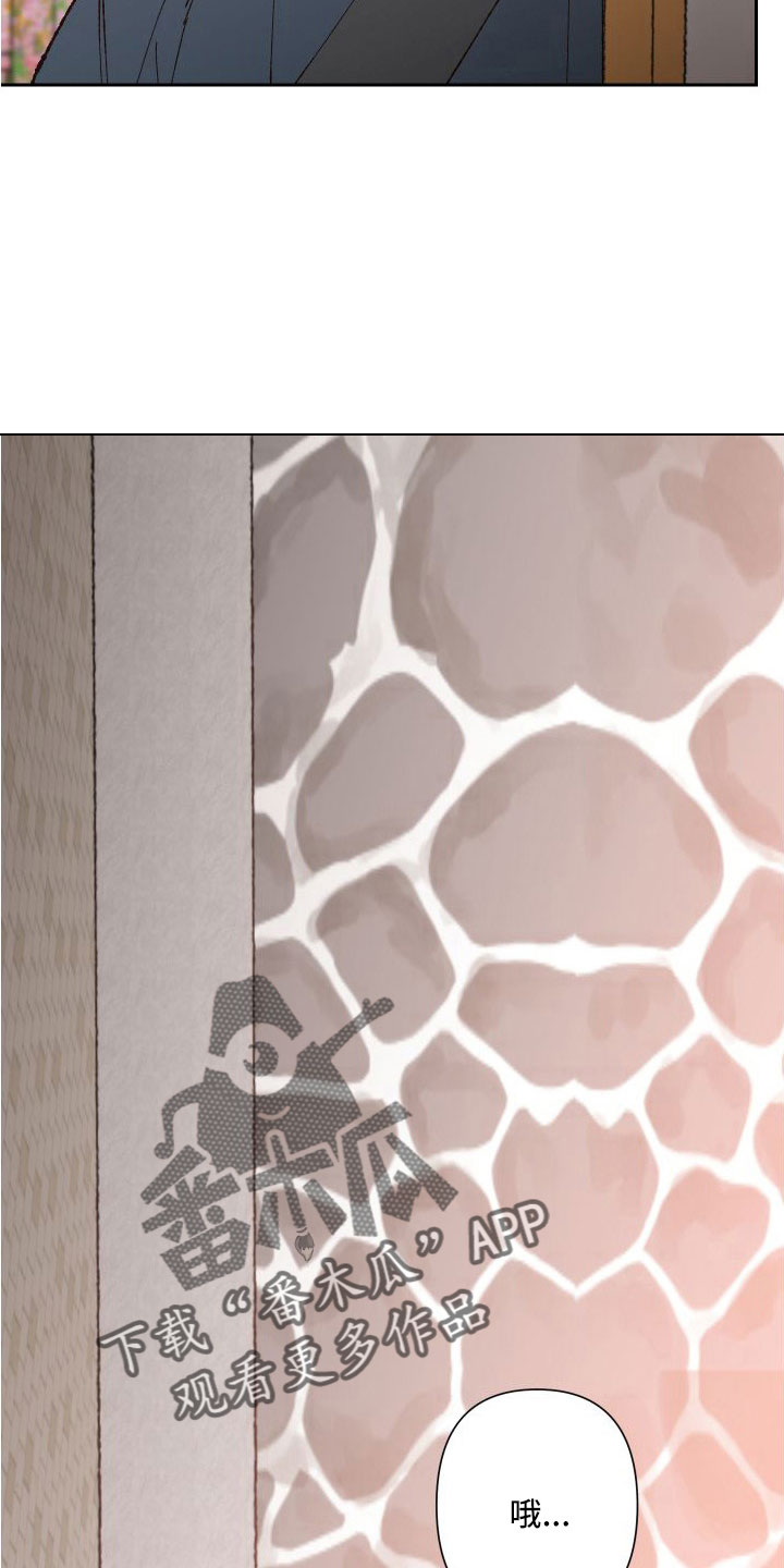 桃源大李寨漫画,第31章：又想他了2图