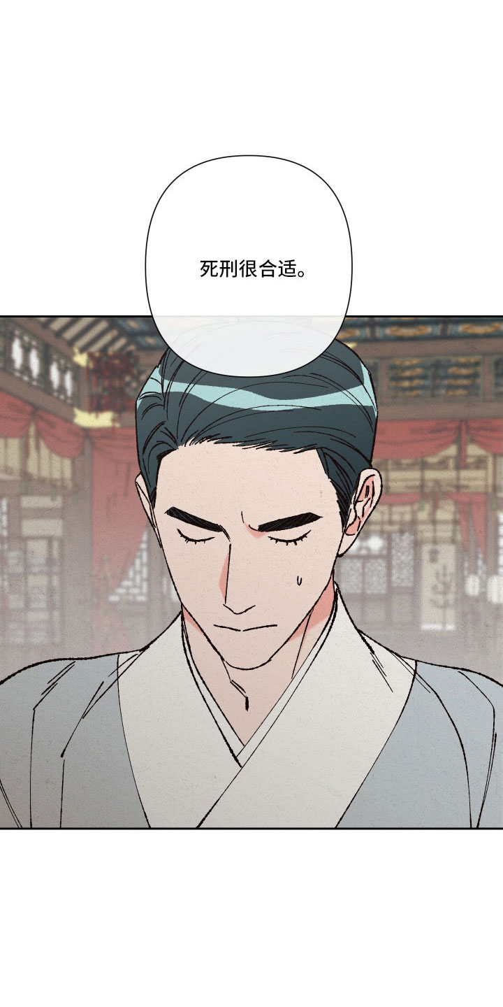 桃源大李寨漫画,第27章：定惩罚1图