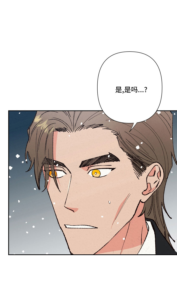 桃源大将军漫画,第15章：一起走1图