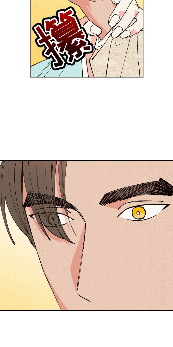 桃源大将军漫画,第18章：狐狸一样2图