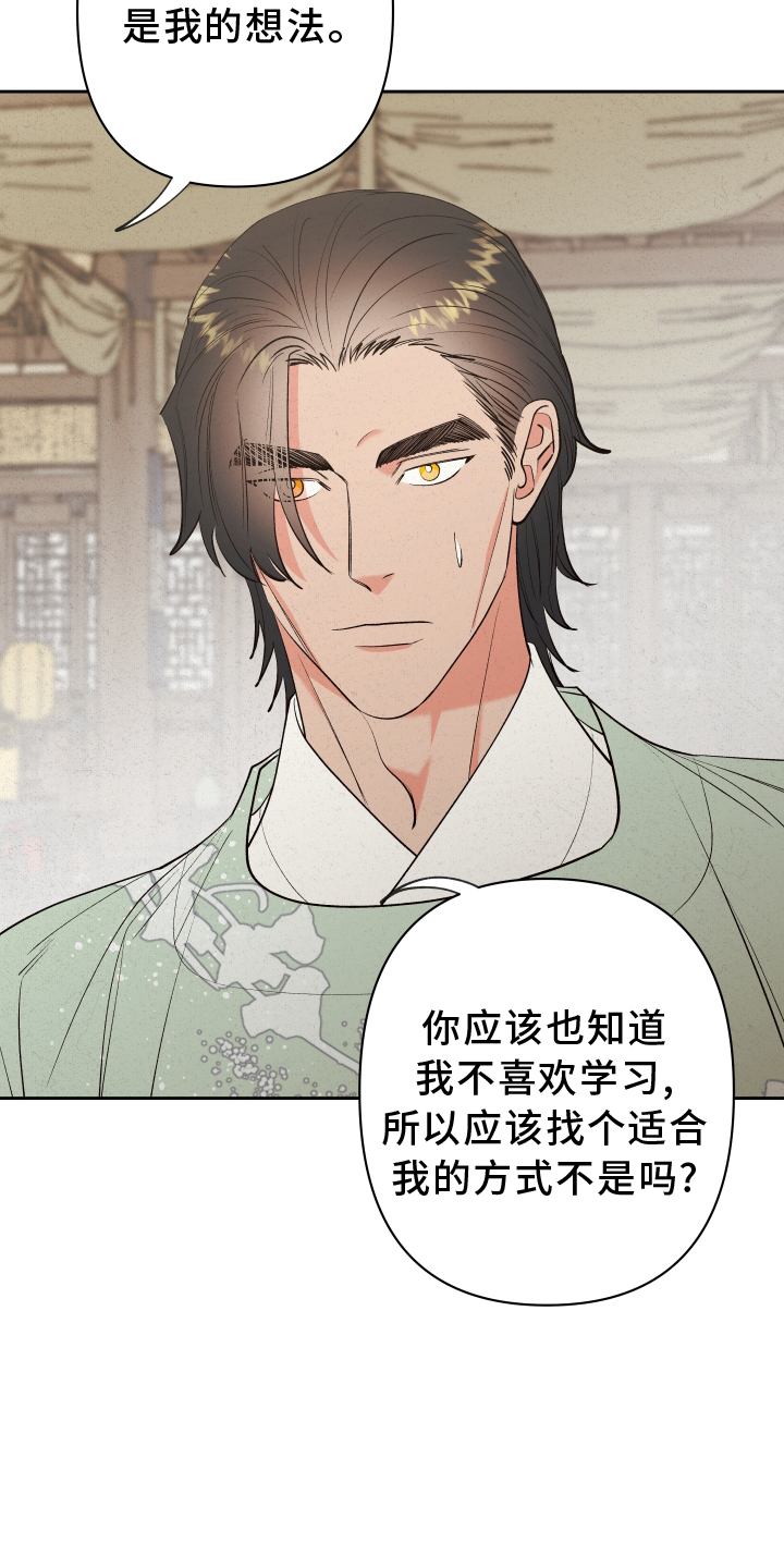 桃源大李寨漫画,第54章：【第二季】观察1图