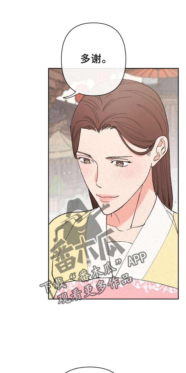 桃源大李寨漫画,第56章：【第二季】娶妻2图