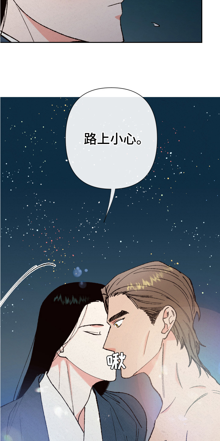 桃源大李寨漫画,第14章：离开2图