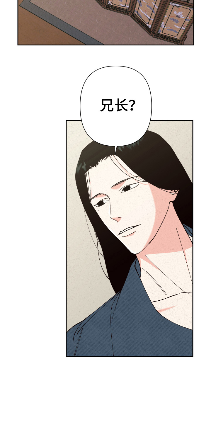 桃源大李寨漫画,第10章：噩梦1图