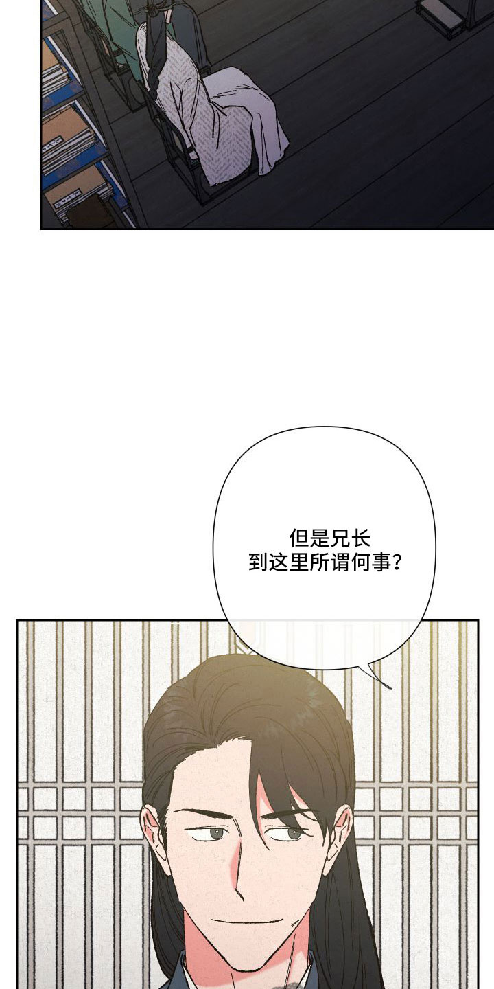 桃源大将军漫画,第32章：最好的方法1图