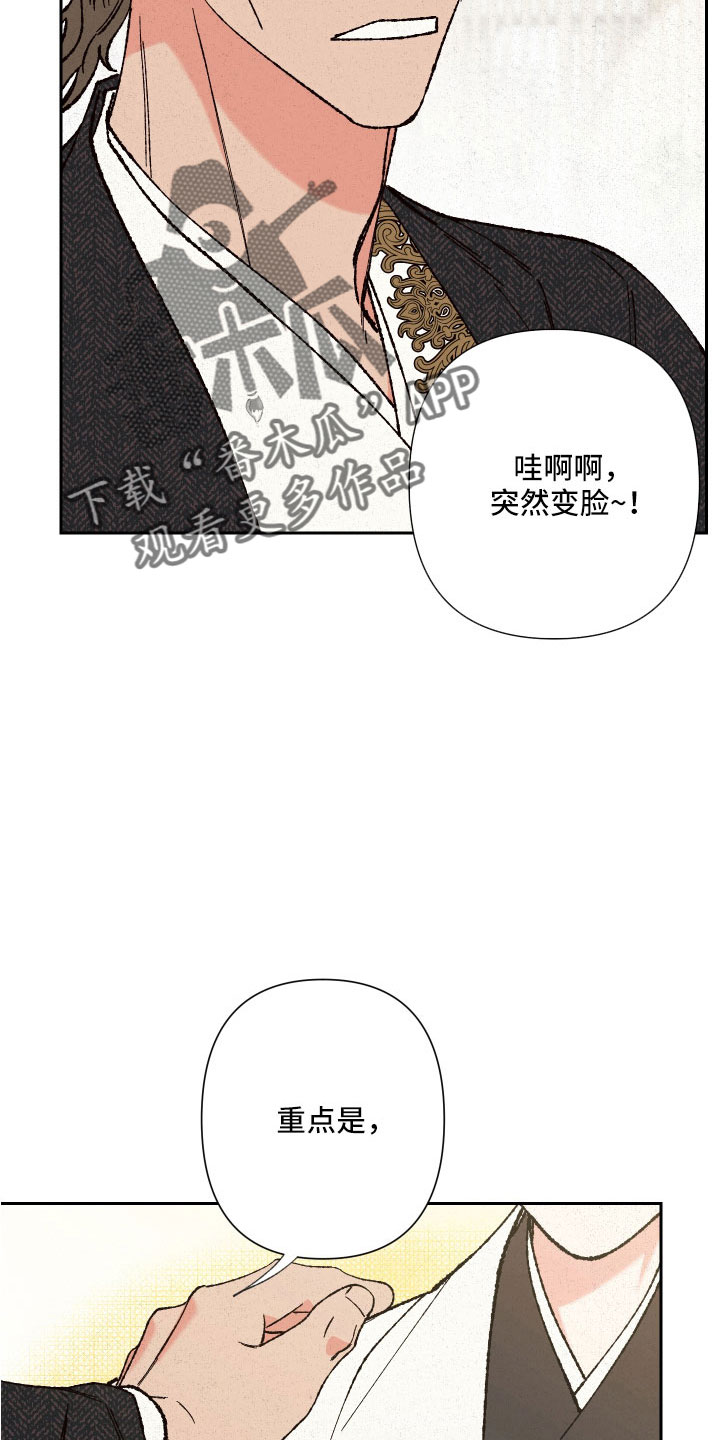 桃源大李寨漫画,第37章：聊聊吧1图