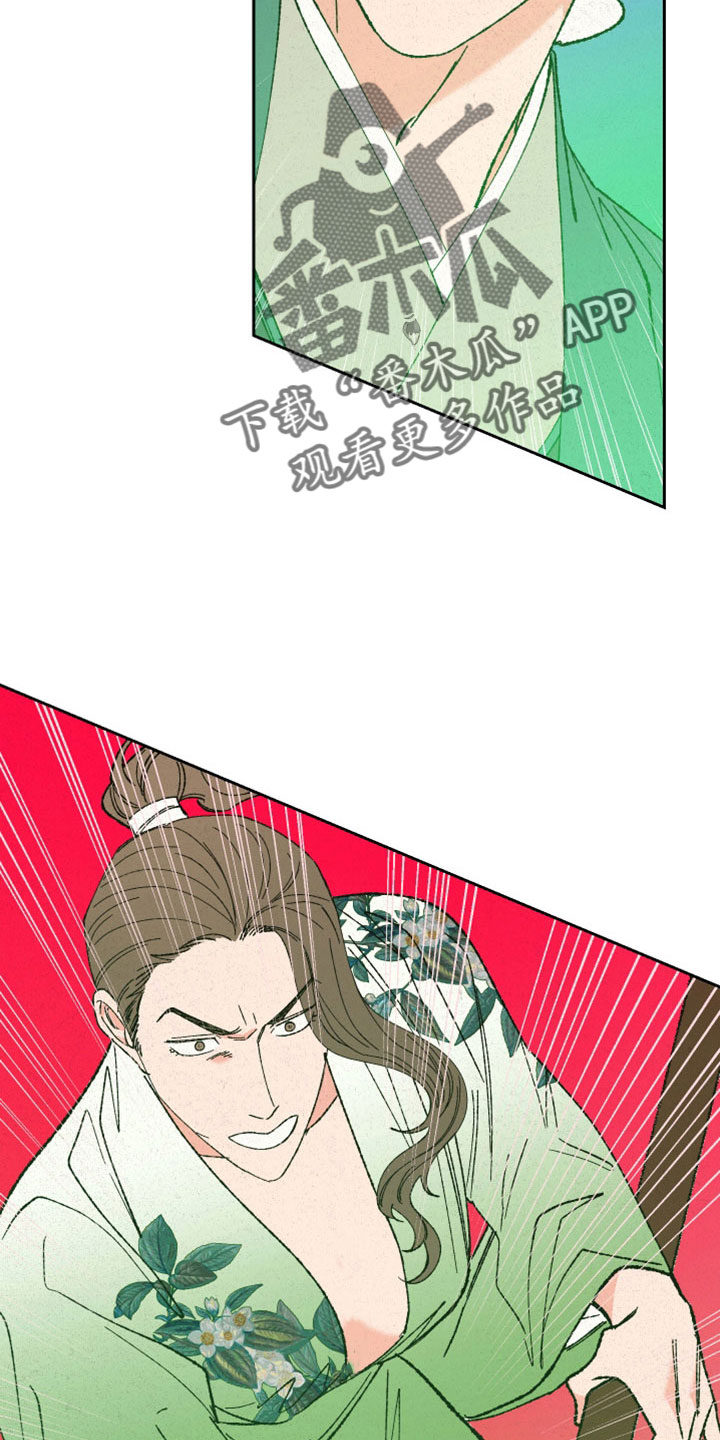 桃源大李寨漫画,第47章：快逃1图